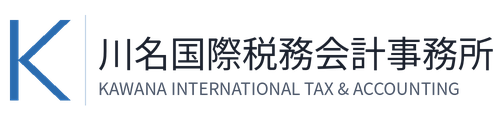川名国際税務会計事務所
